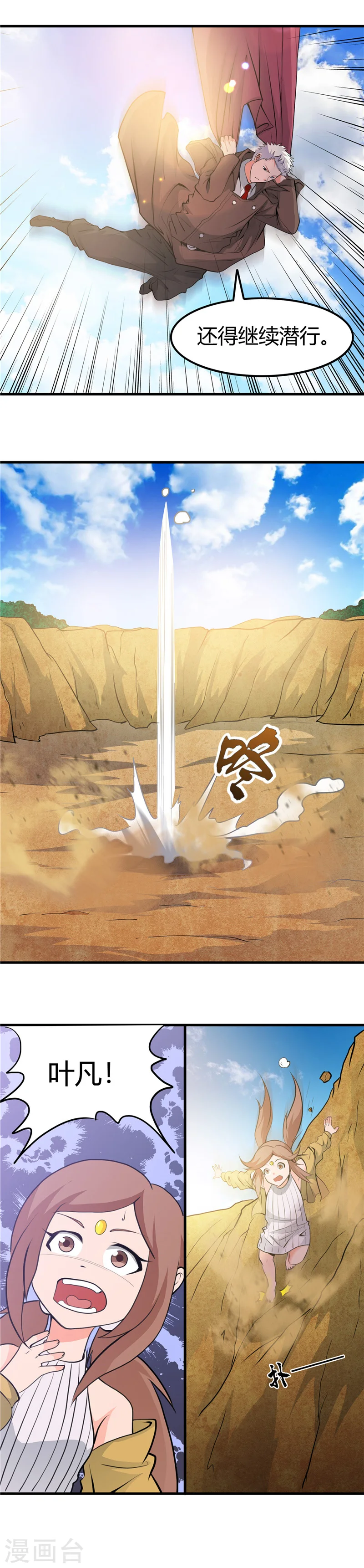 第280话 修罗道的血脉3