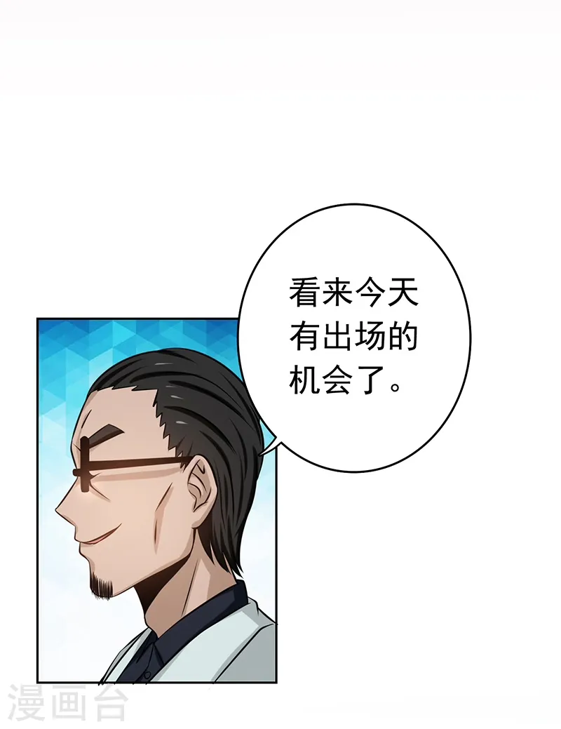 第136话 极意流登场33