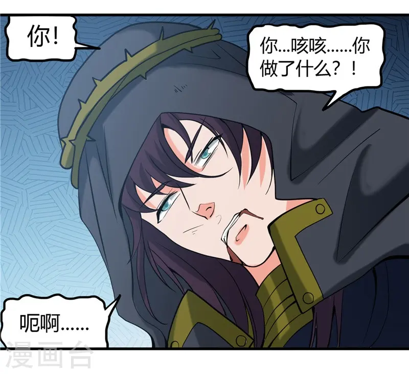 第325话 并非心的形状0