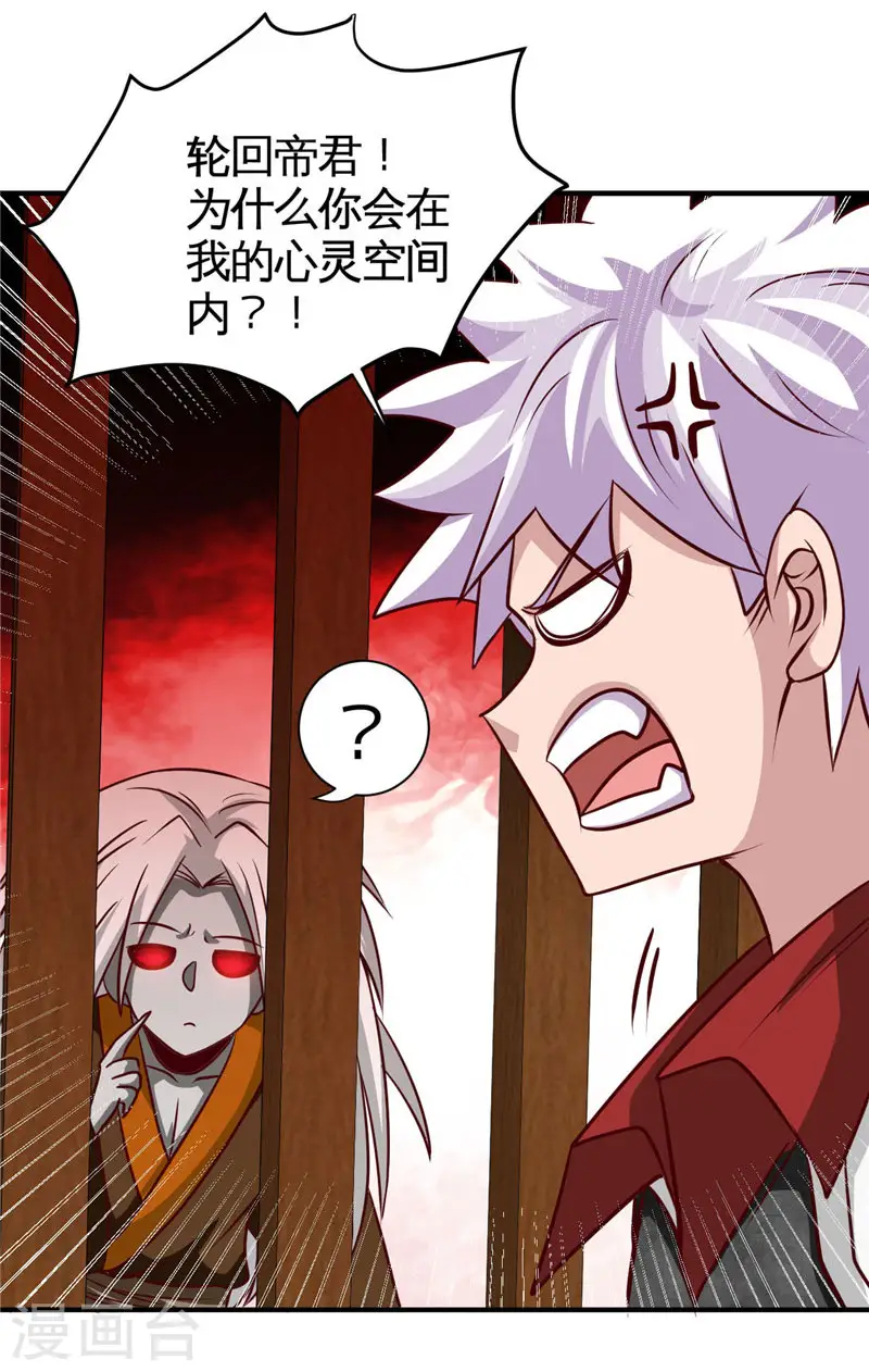 第522话 被封印的帝君9