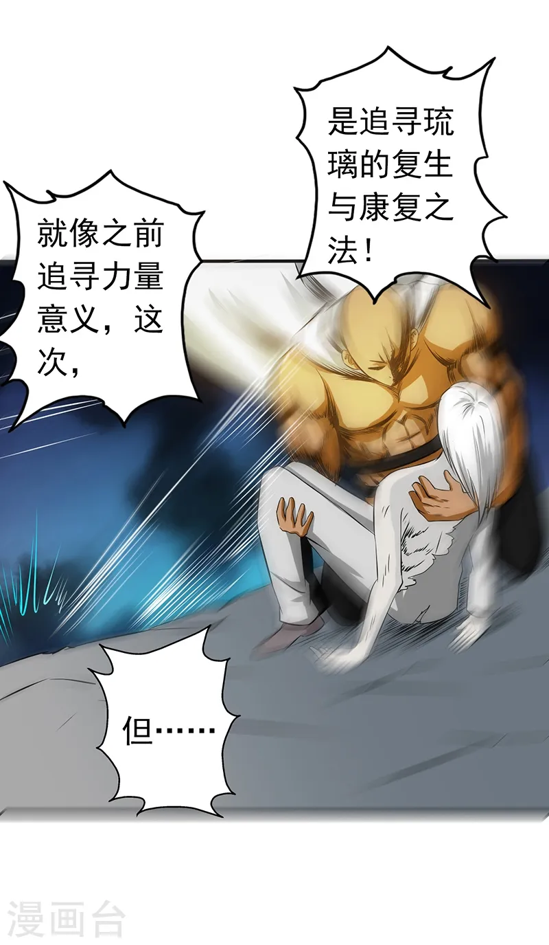 第106话 开端33