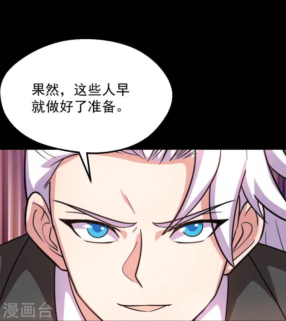 第764话 蜘蛛腿一样的东西！19