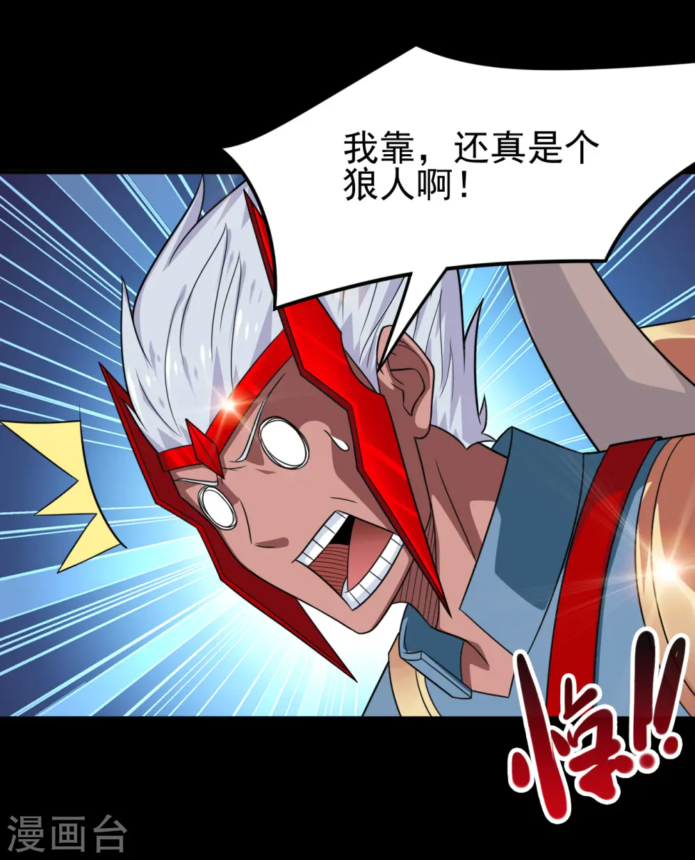 第709话 炼化12
