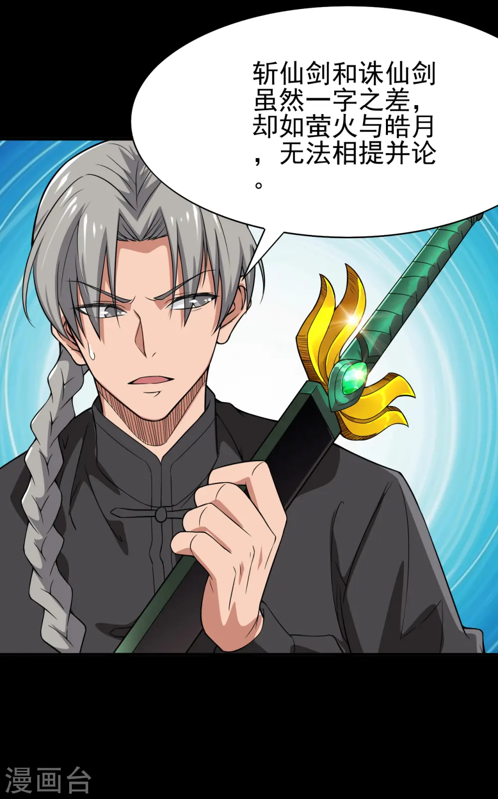 第703话 罪魁祸首16
