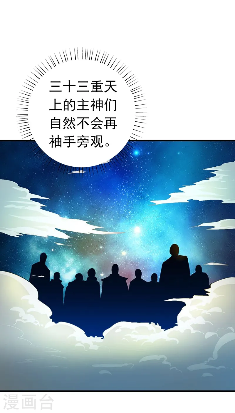 第186话 拜托了！25