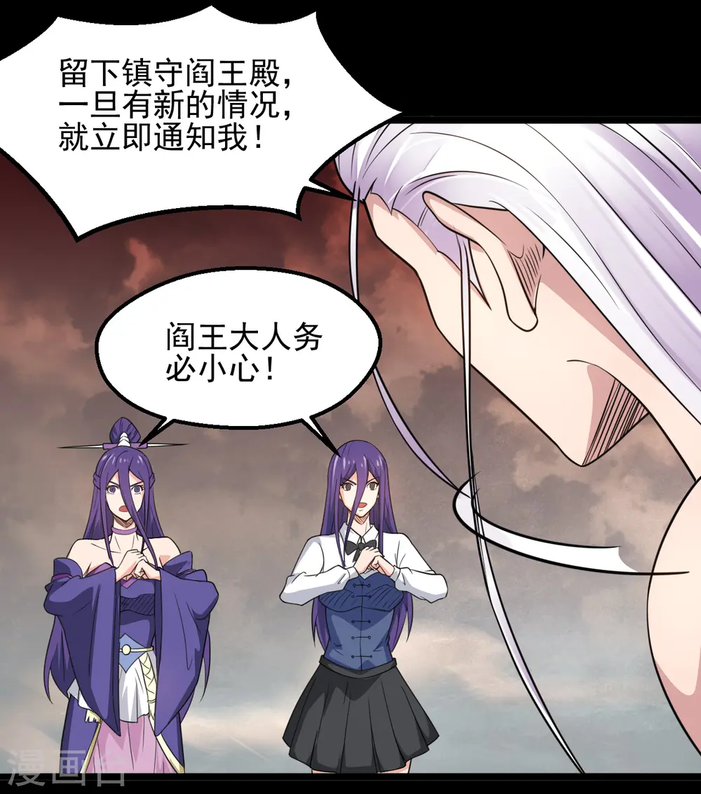第678话 追踪帝魄8