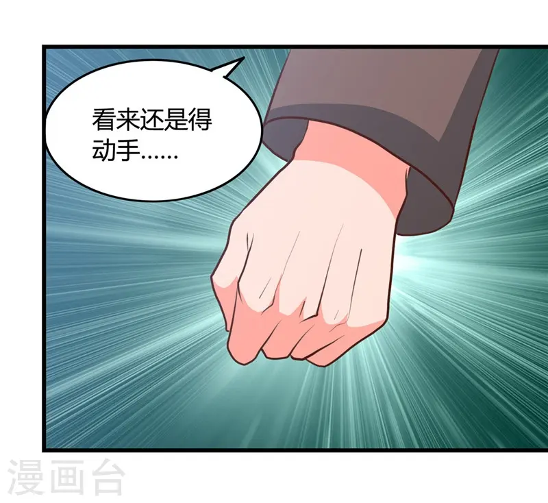 第344话 杨戬对叶凡，怂了！6