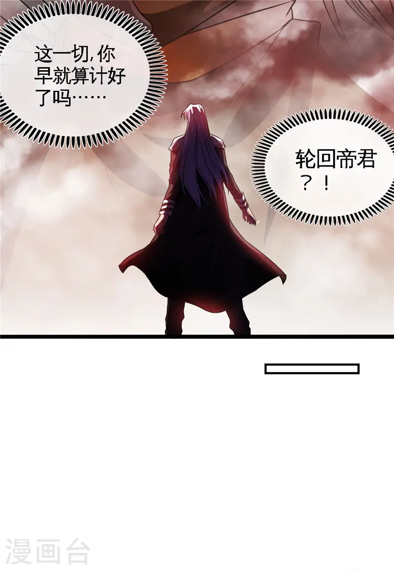 第494话 封神之书11