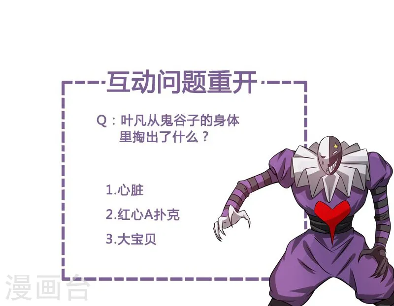 第135话 开！新阴阳眼55