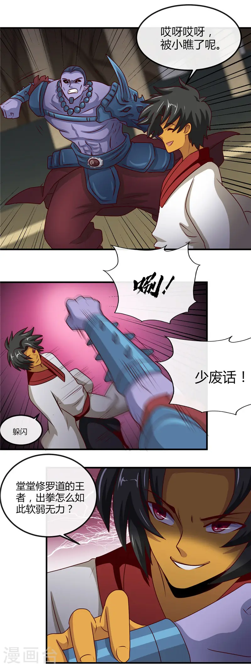 第398话 至纯之灵10
