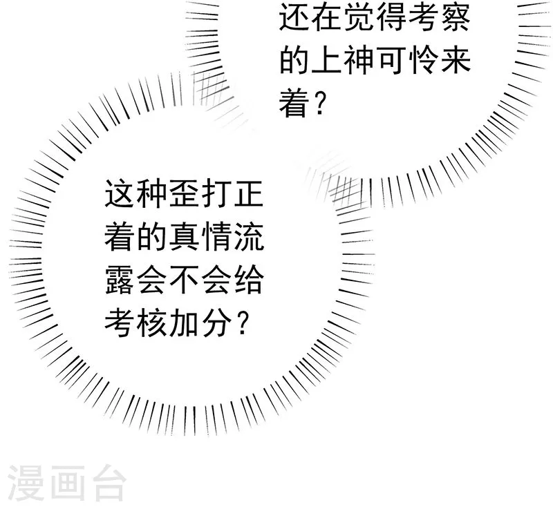 第209话 病原体41