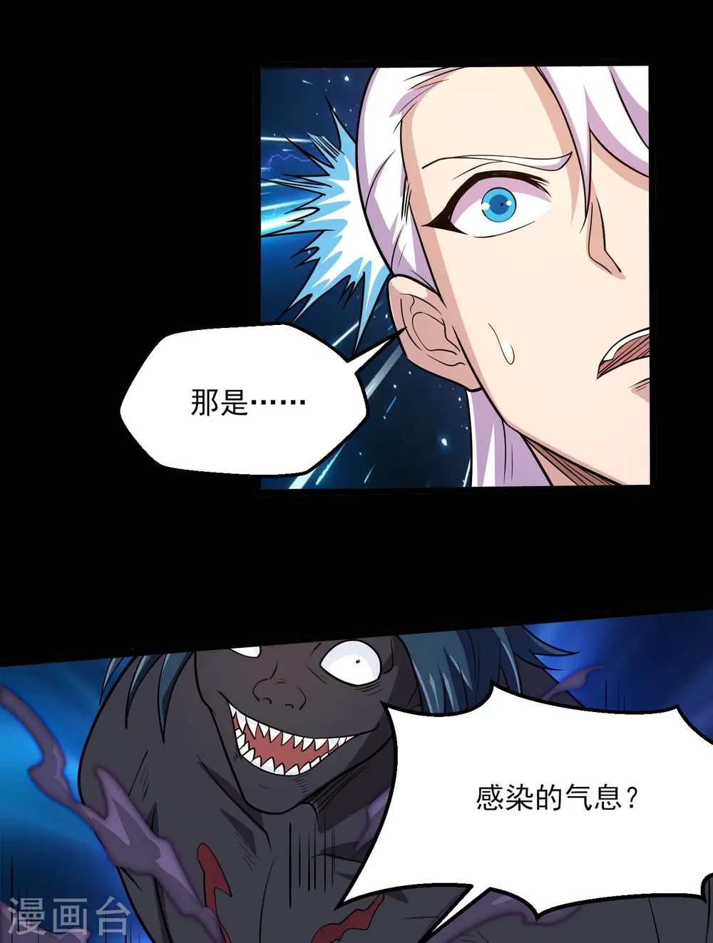 第773话 老兄，你听说过海王兽吗？10