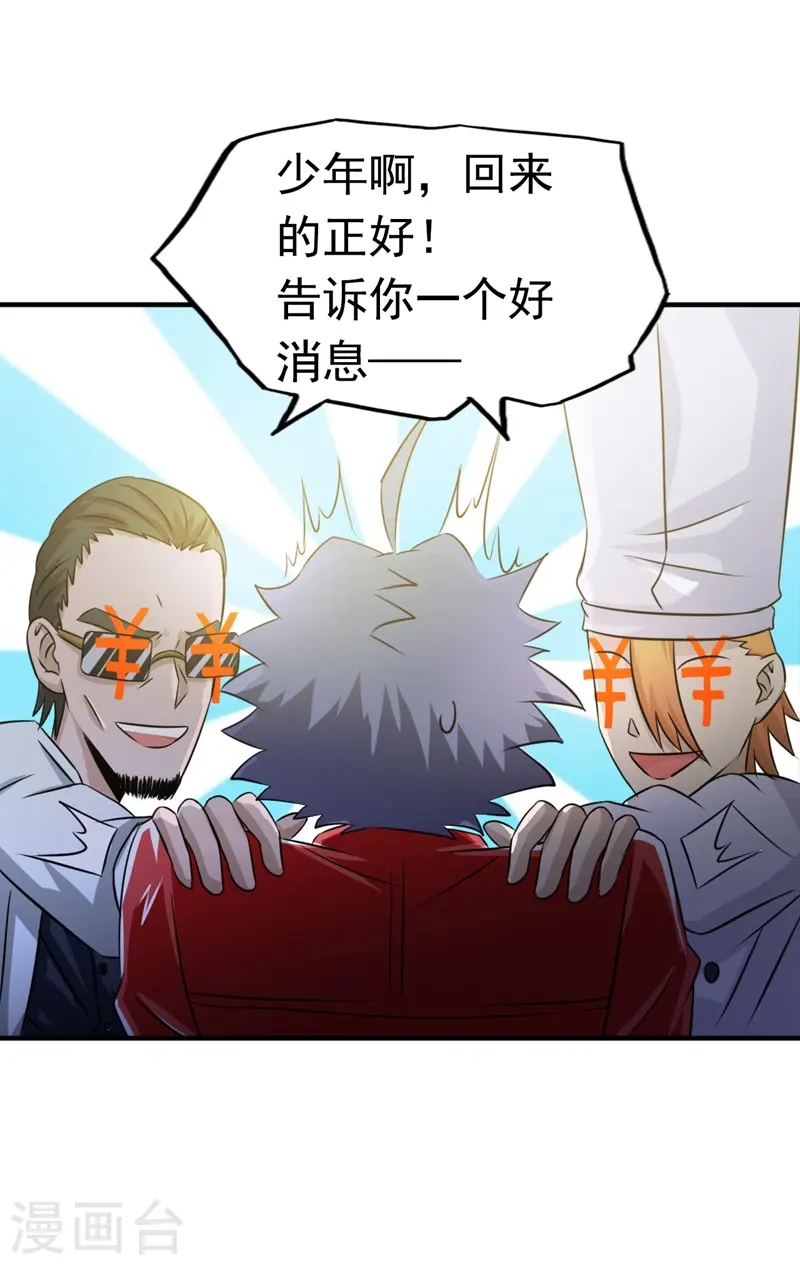 第110话 涌动之影38