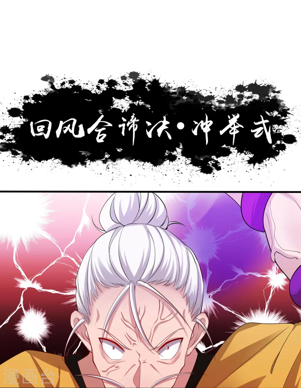 第17话 最强单手8