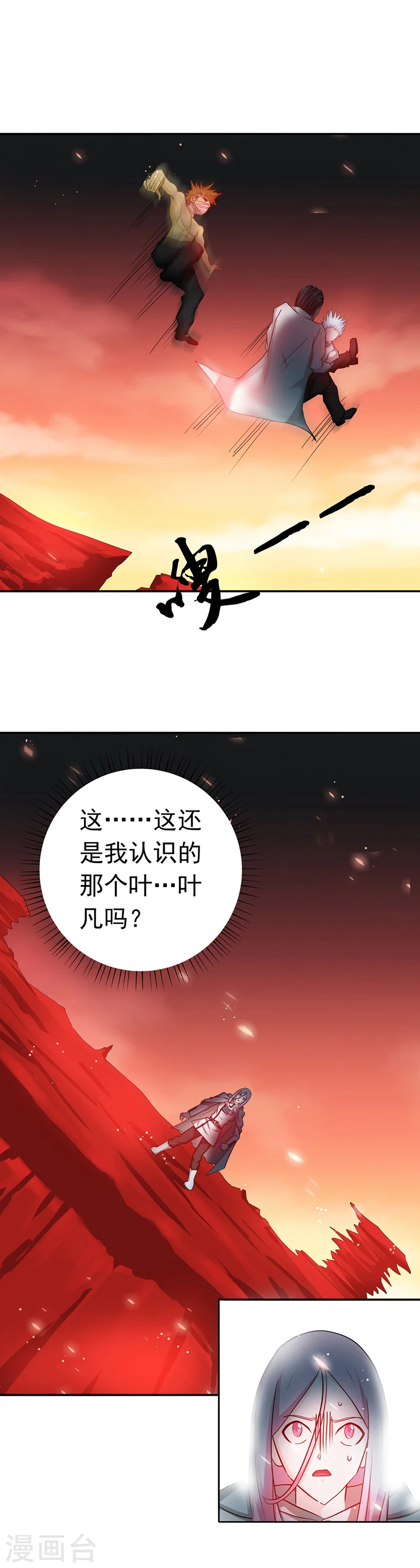 第250话 融汇、贯通、合一211
