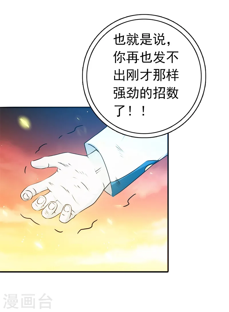 第235话 夜露死苦的露15