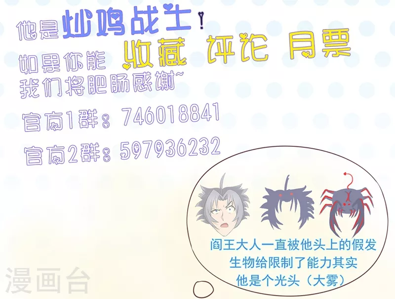 第83话 地狱冰封37
