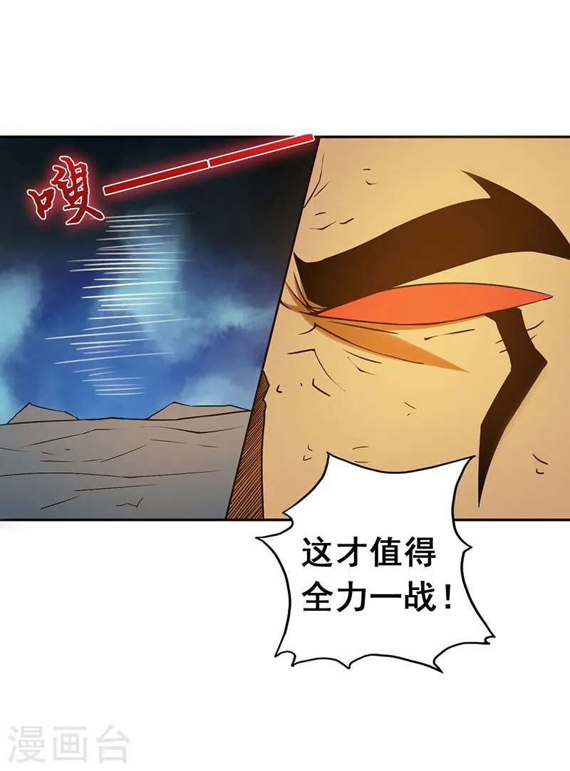 第104话 宵翼的布局10