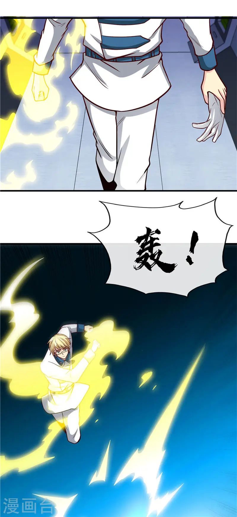 第498话 龙牙遇袭14