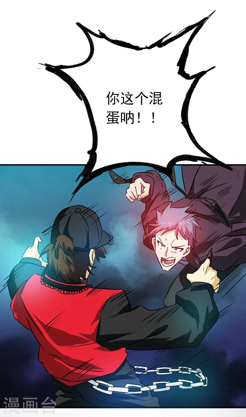 第175话 惊变！43