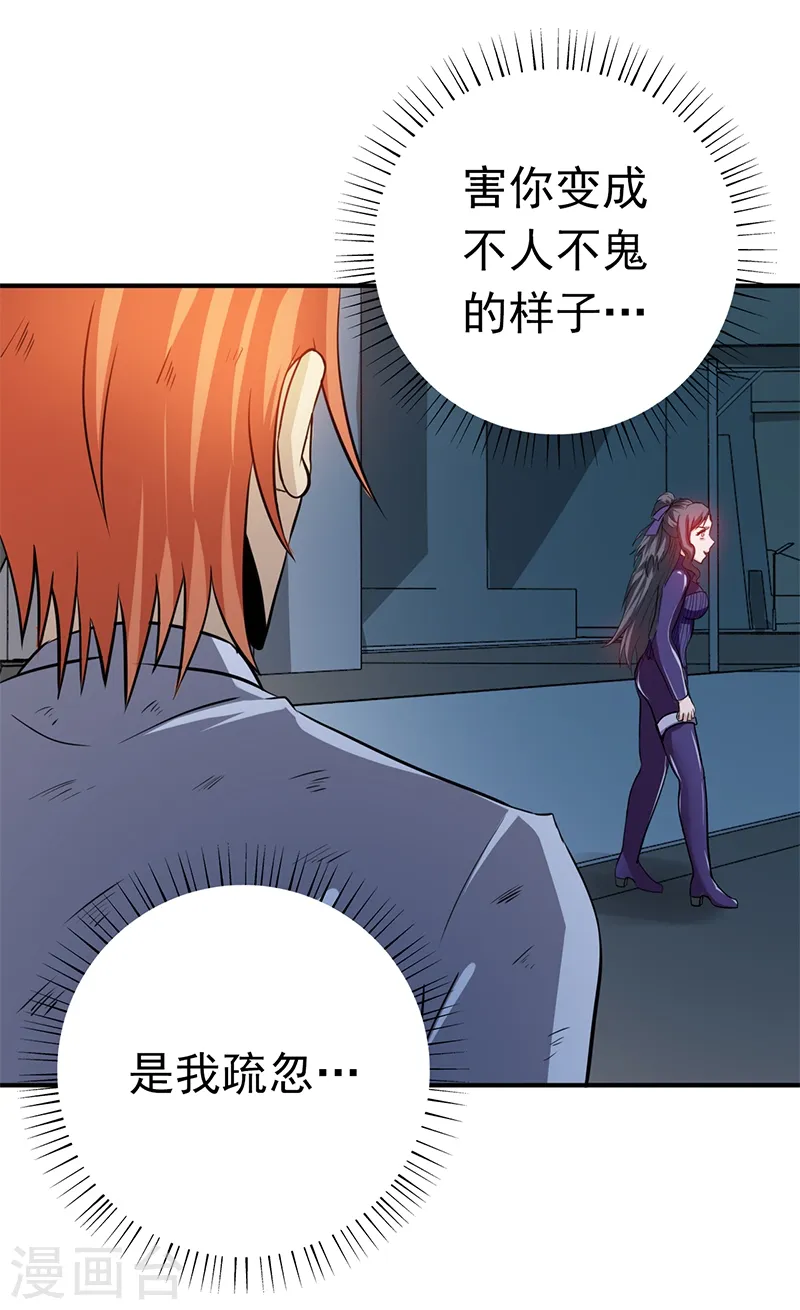第231话 到此为止？30