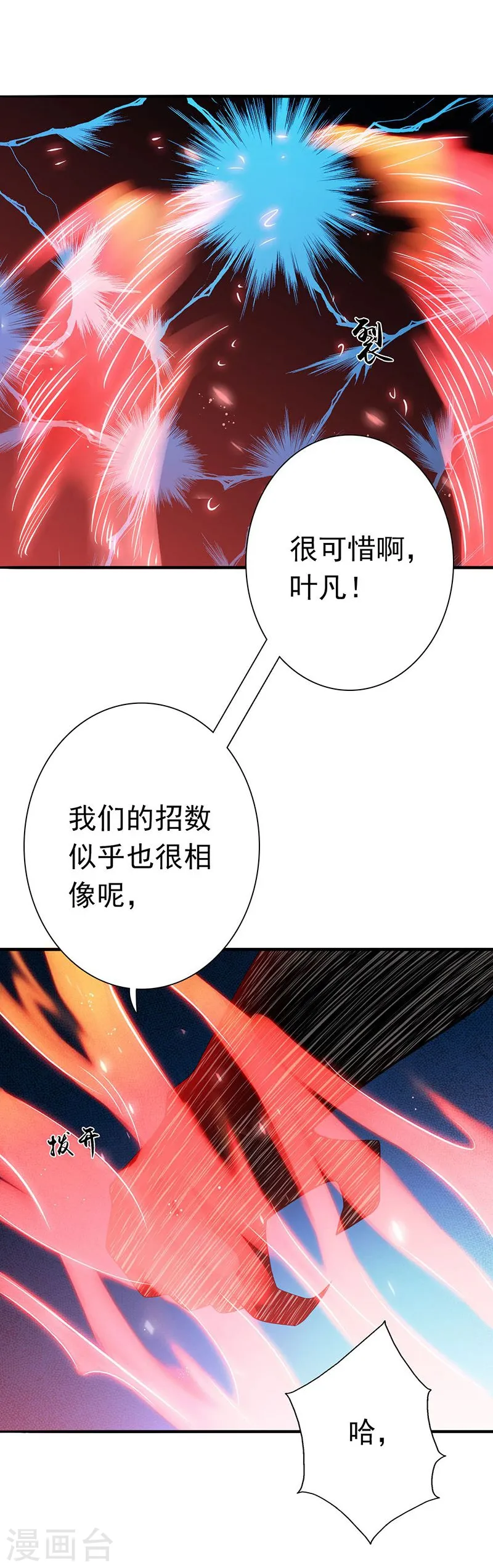 第193话 决战212