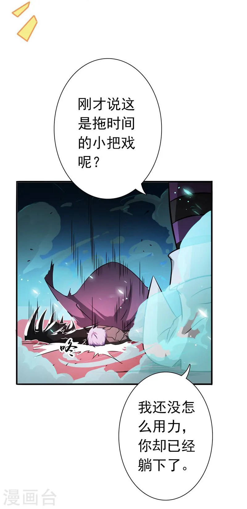 第135话 开！新阴阳眼27