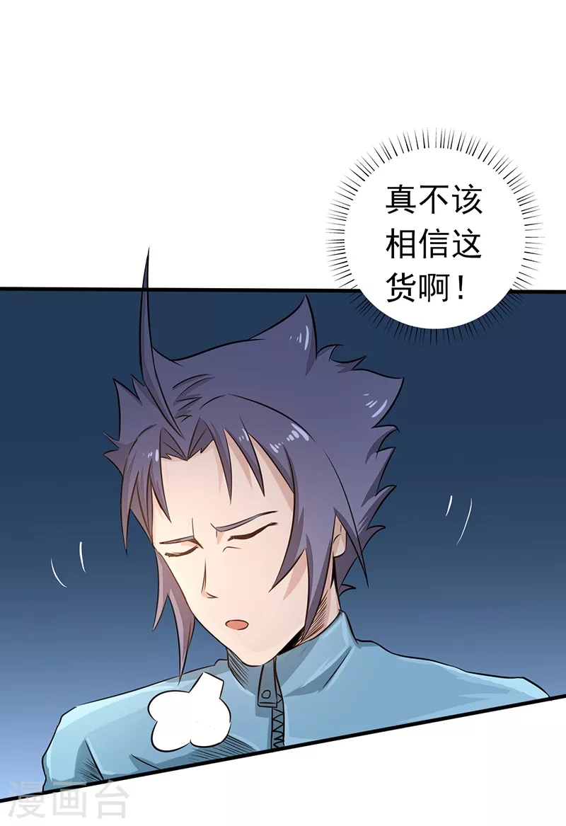 第79话 激流16