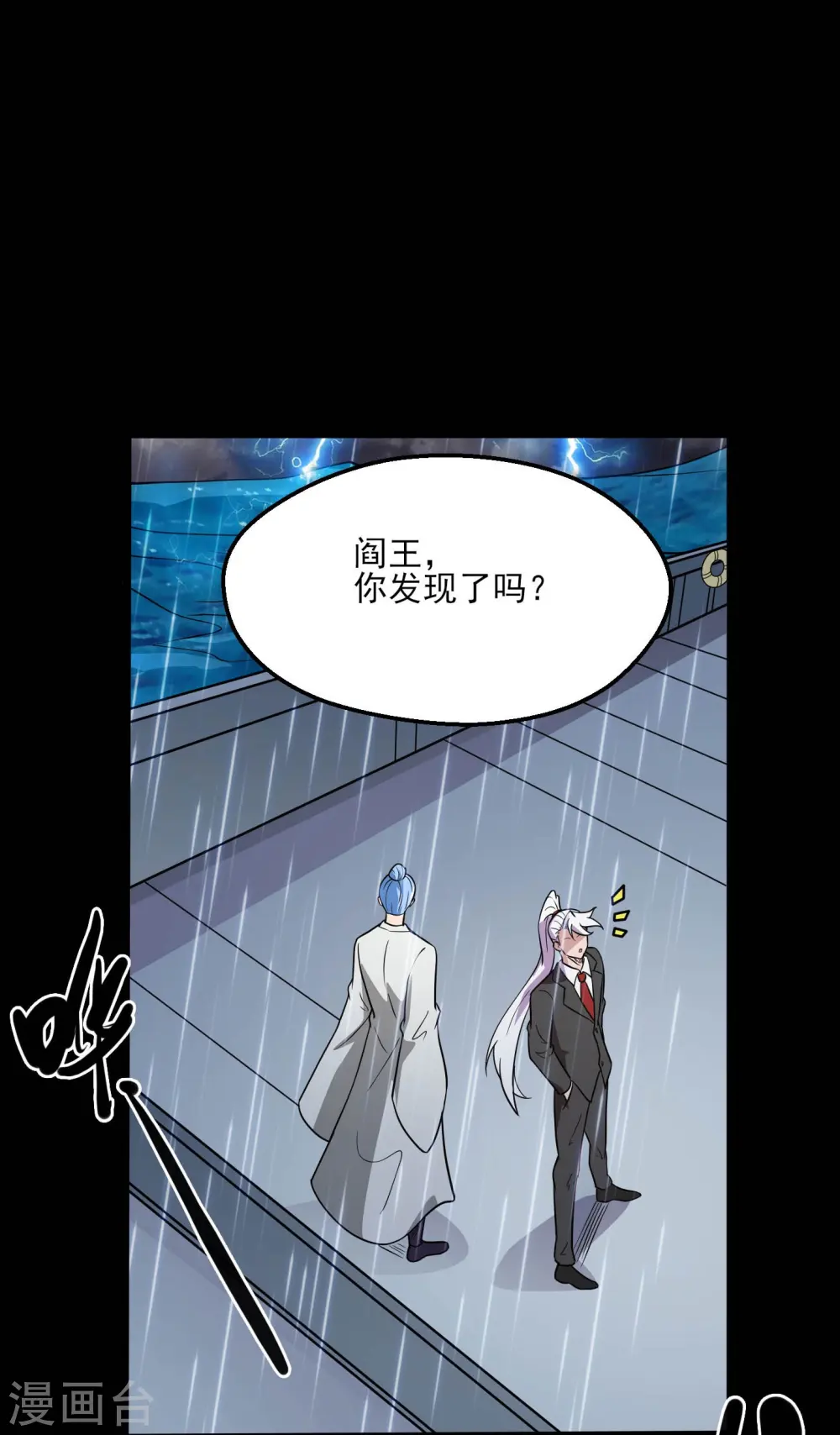 第776话 这是……！16