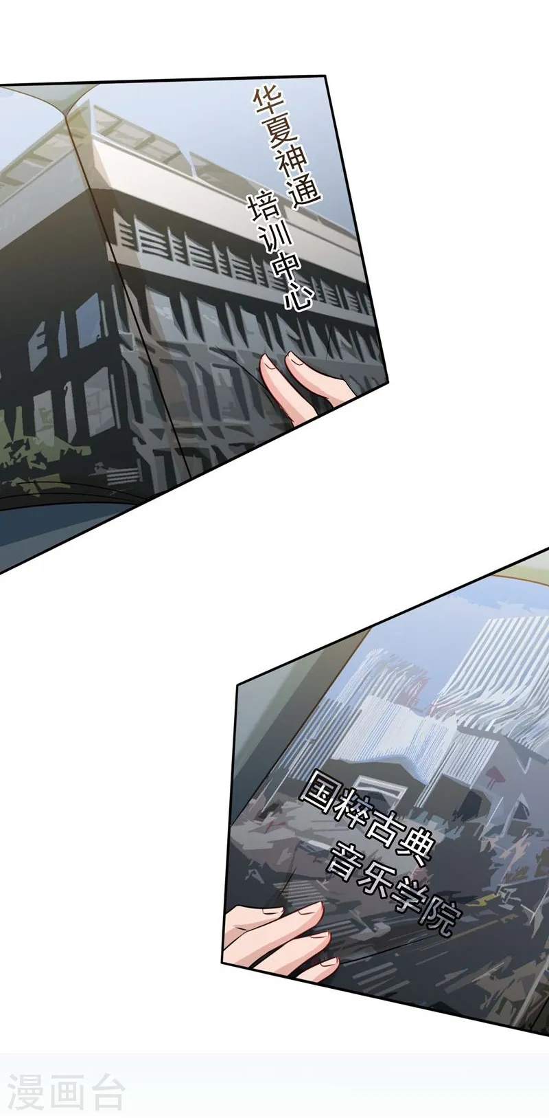 第169话 富豪的豪16