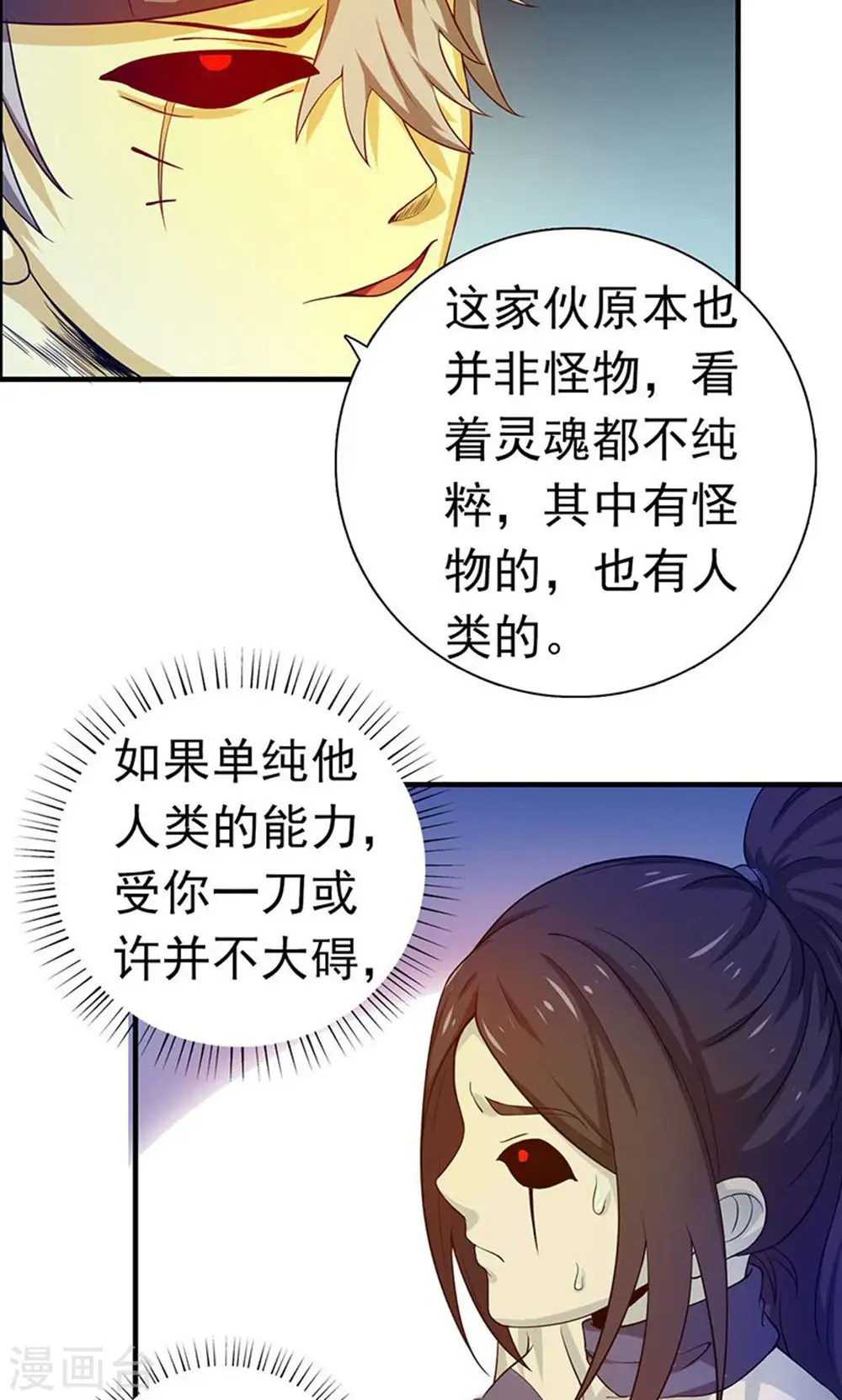 第218话 抽丝剥茧中10