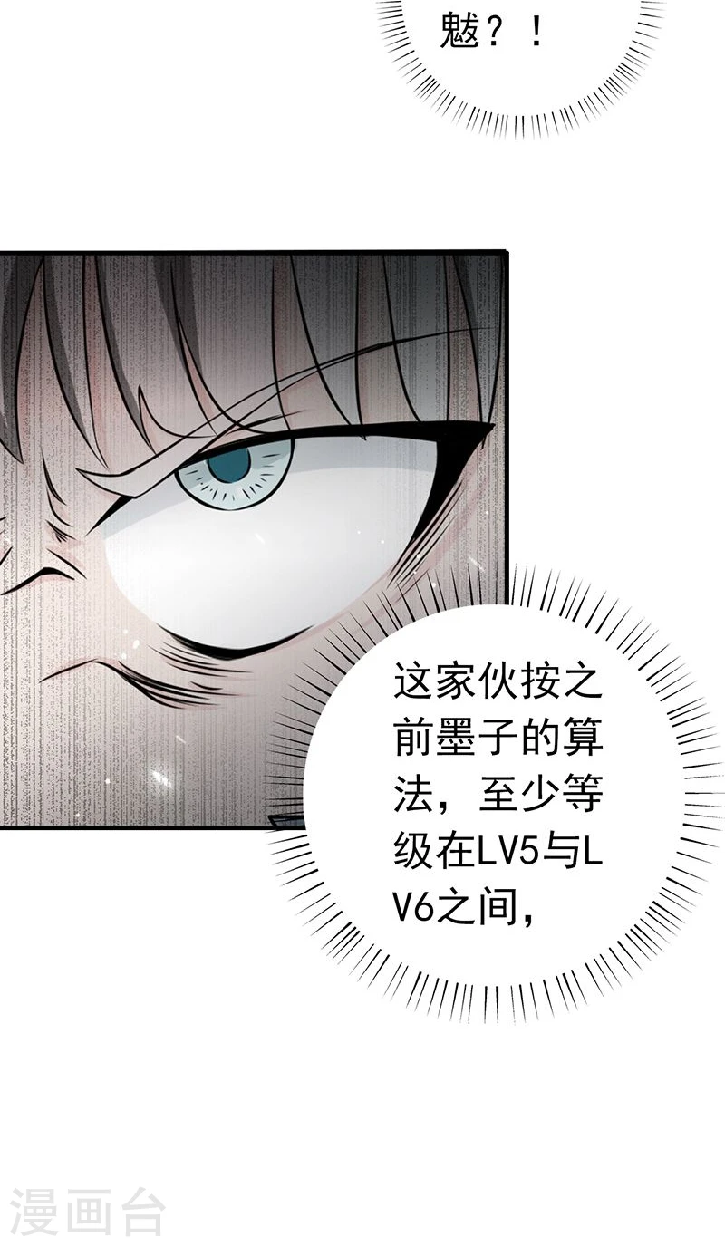 第184话 试验场29
