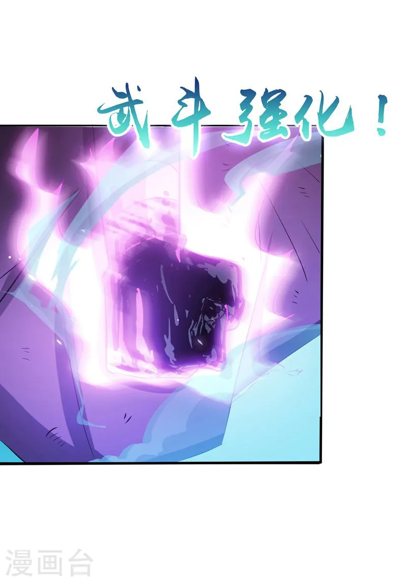 第135话 开！新阴阳眼41