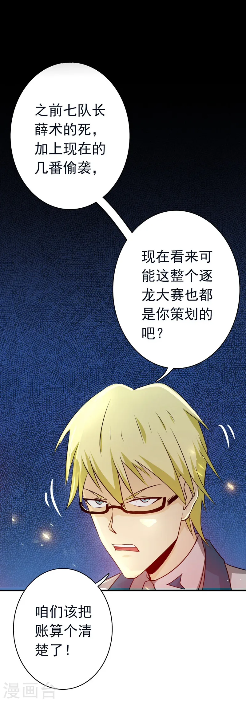 第152话 王者级的对决39