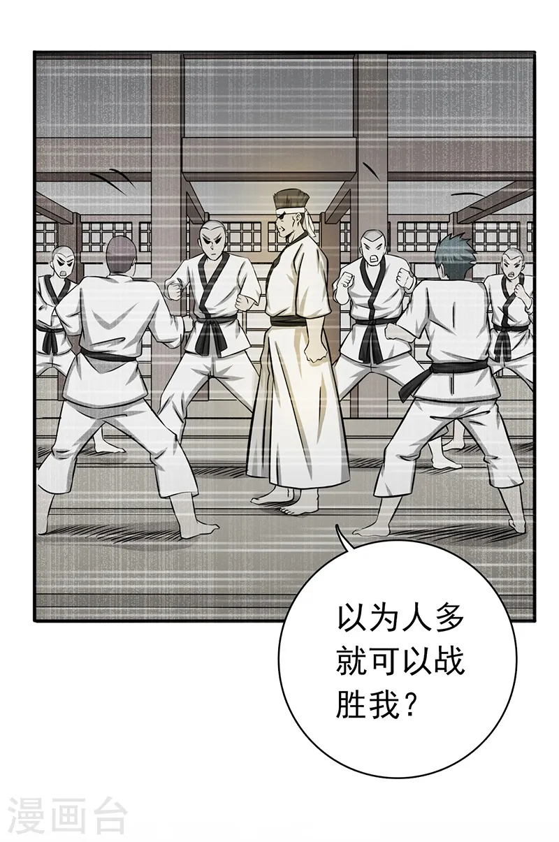 第138话 凡锁有象18