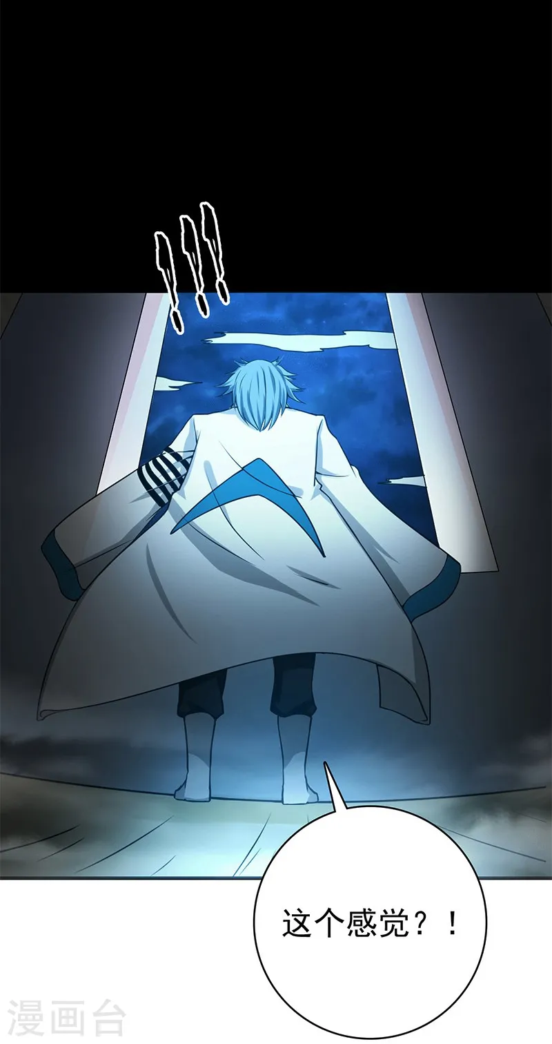第178话 贪狼与廉贞32