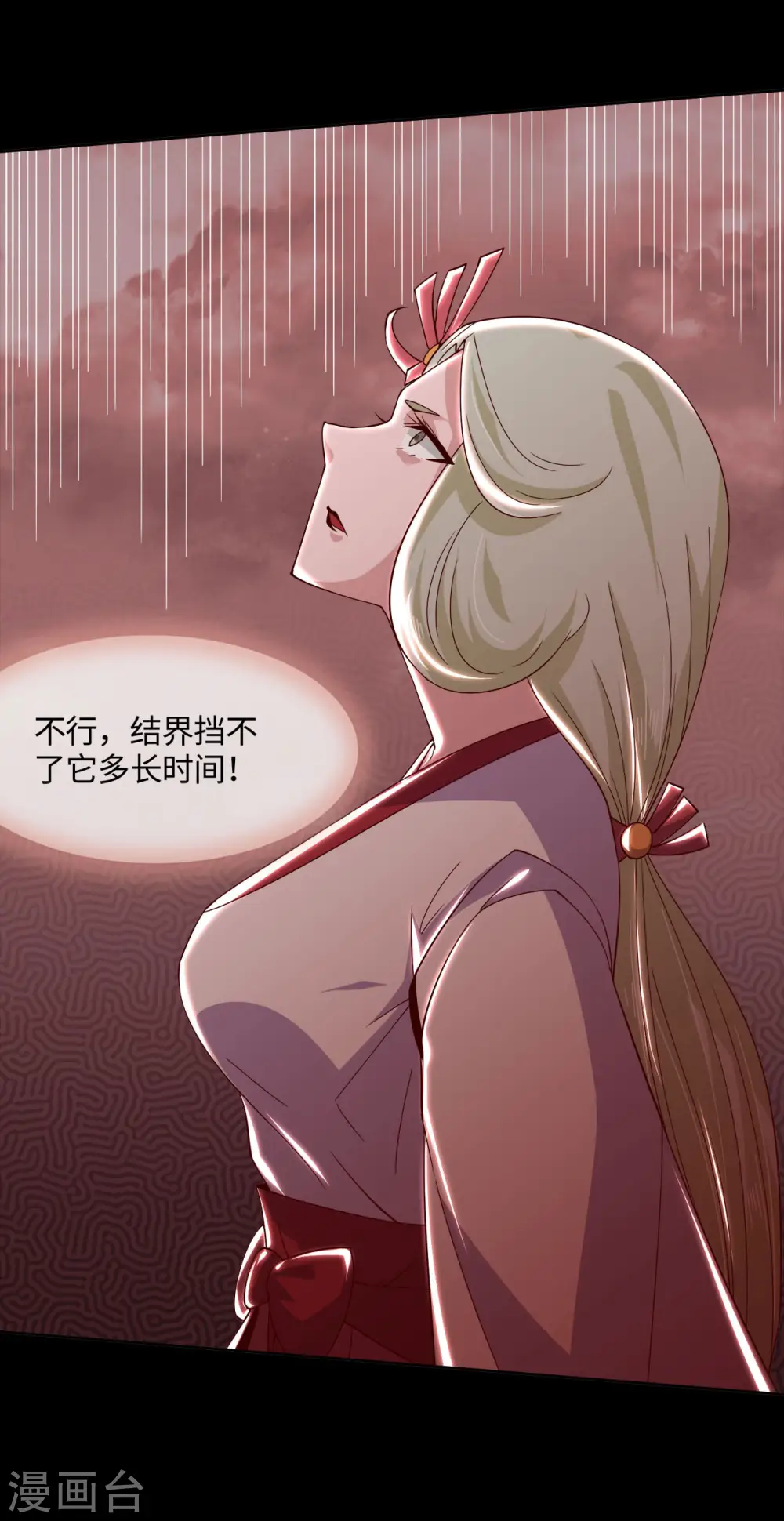 第552话 赤红巫女12