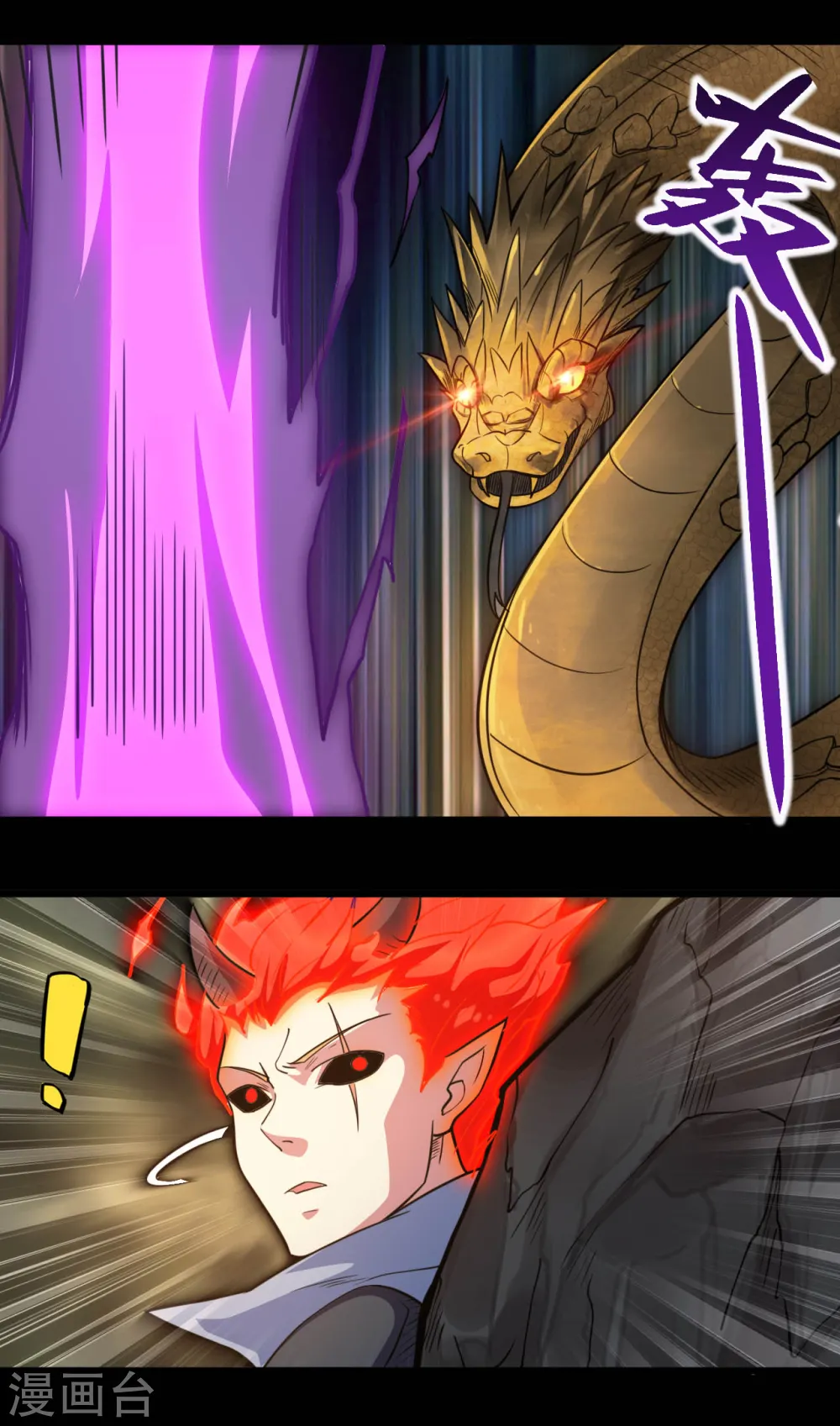 第631话 赛特再临12