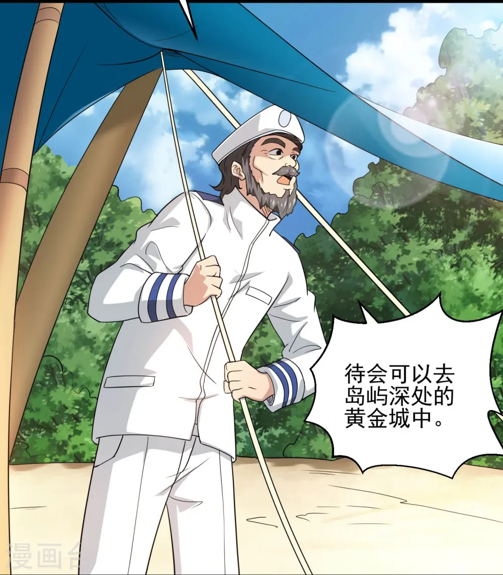 第784话 黄金城？28