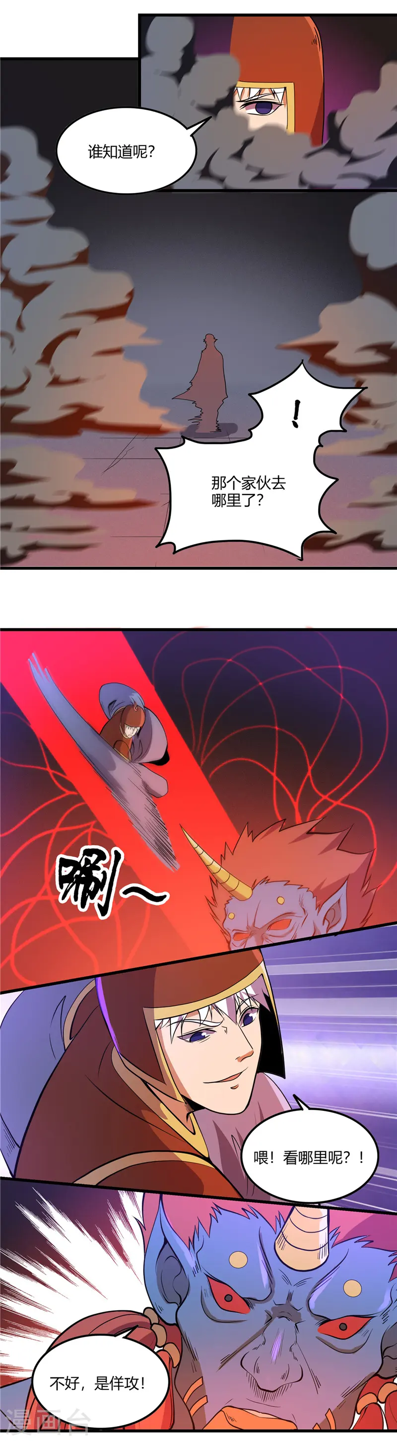 第379话 傀儡术8