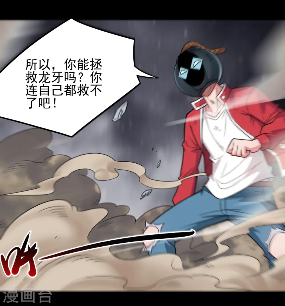第688话 你也该死！9