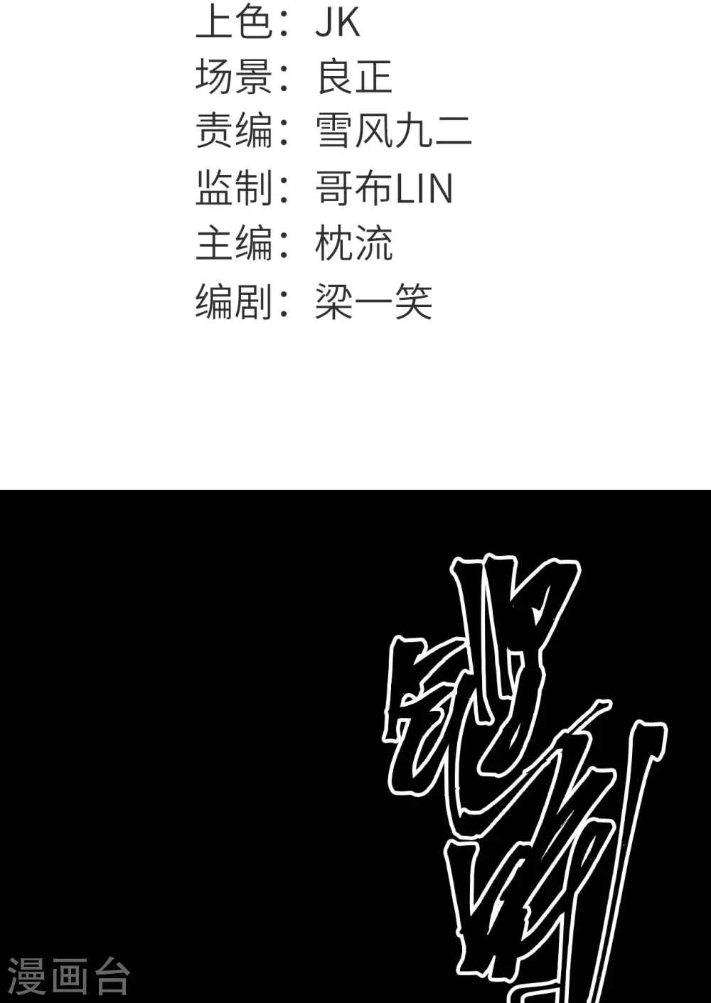 第767话 这还只是简单的召唤物！1