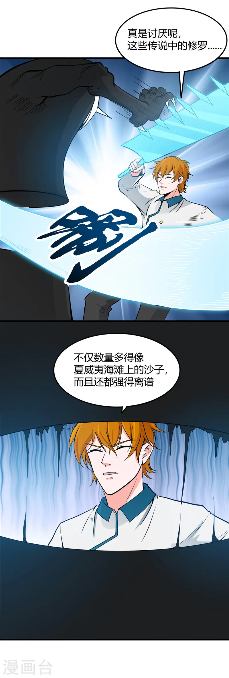 第300话 热天午后10