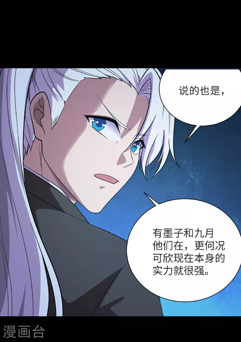 第789话 别有洞天5
