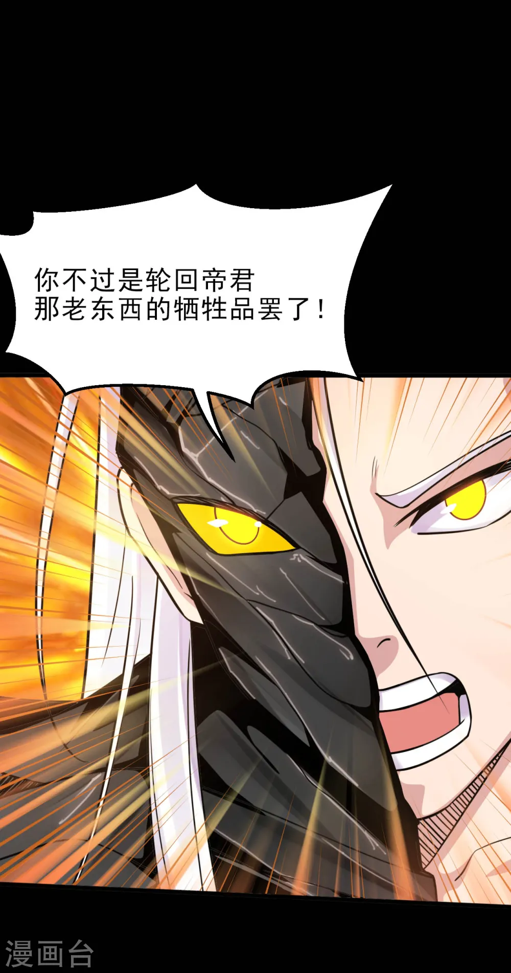 第627话 虚假的救赎11