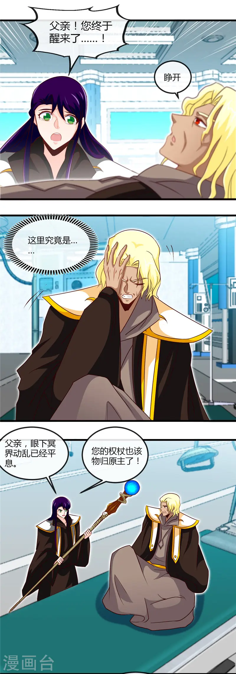 第461话 他突然白给了……9