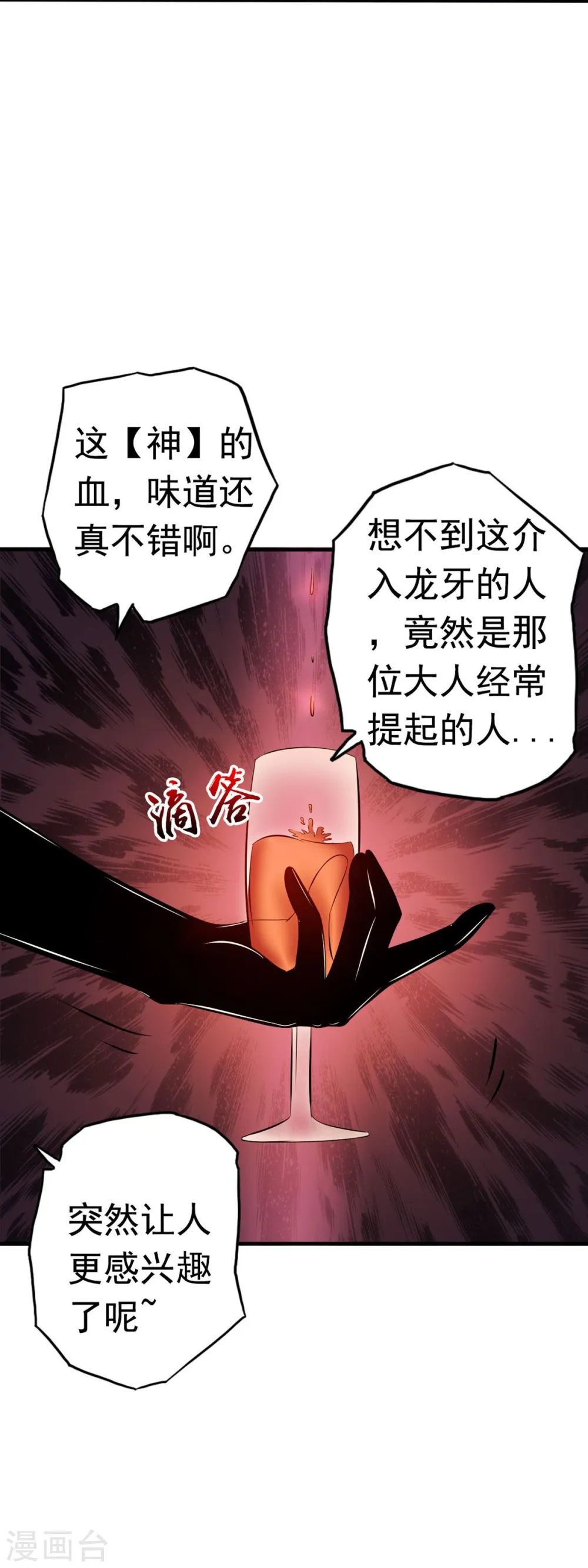 第112话 神39