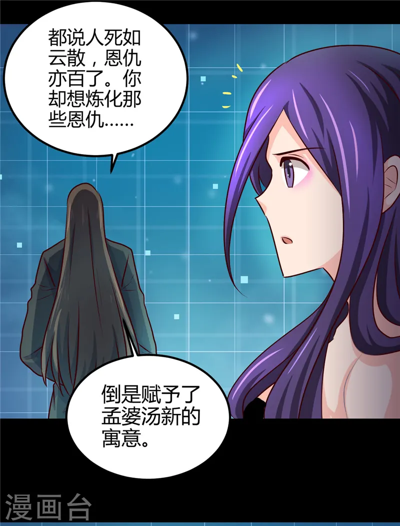 第392话 新的伙伴2