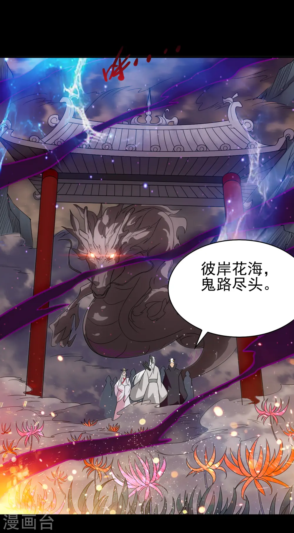 第702话 你到底想要什么？20