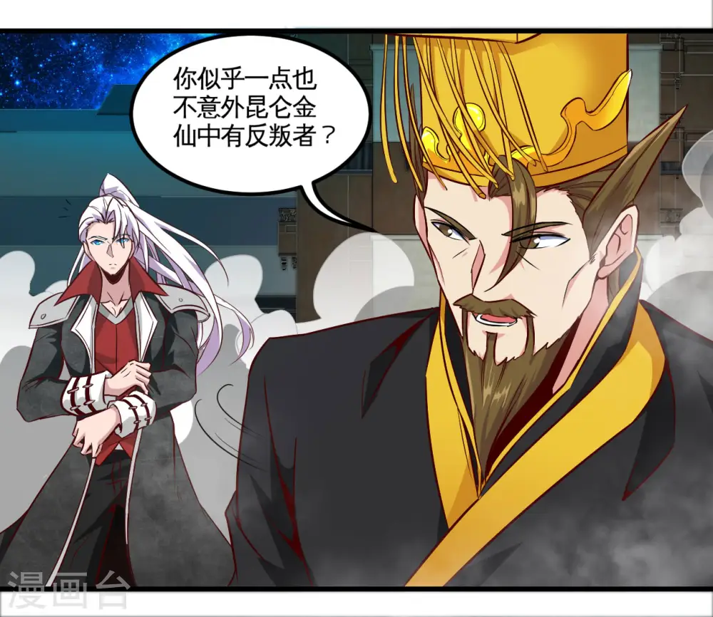 第485话 反叛的金仙8